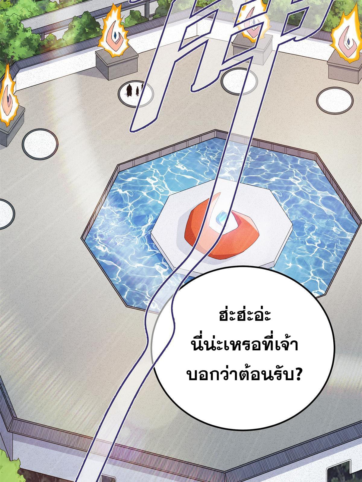 ราชันอหังการ - Emperor's Domination ตอนที่ 10 หน้า 20