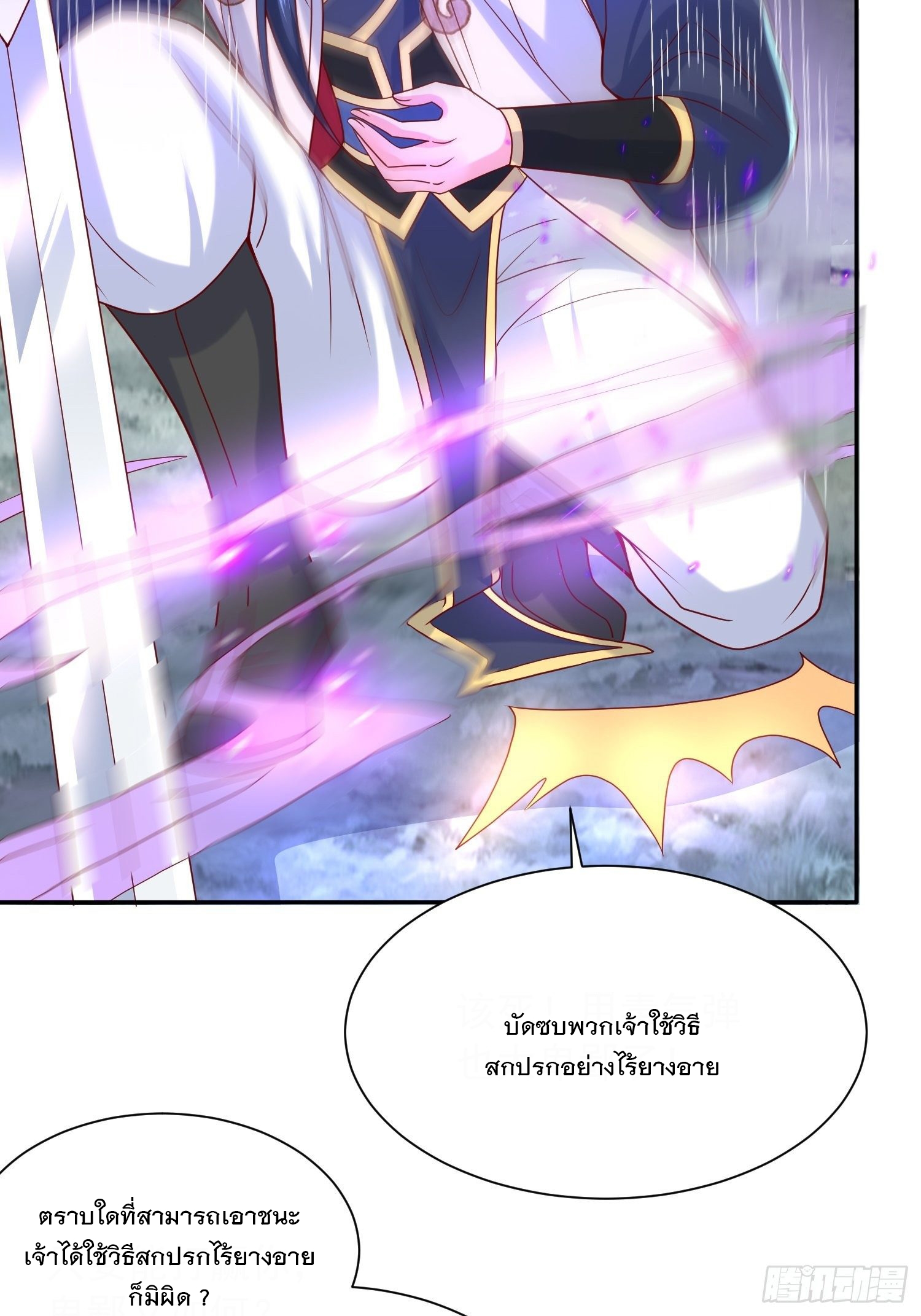 Becoming A God By Teaching Six Sisters - ข้ามีพี่สาวสุดแกร่งทั้งหกที่หาใครเทียบได้ ตอนที่ 28 หน้า 16