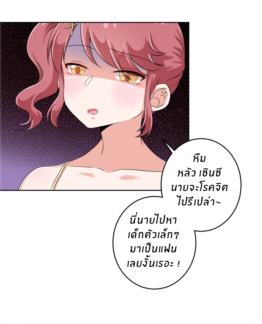 What is the use of God giving me this embarrassing superpower? ตอนที่ 22 หน้า 9
