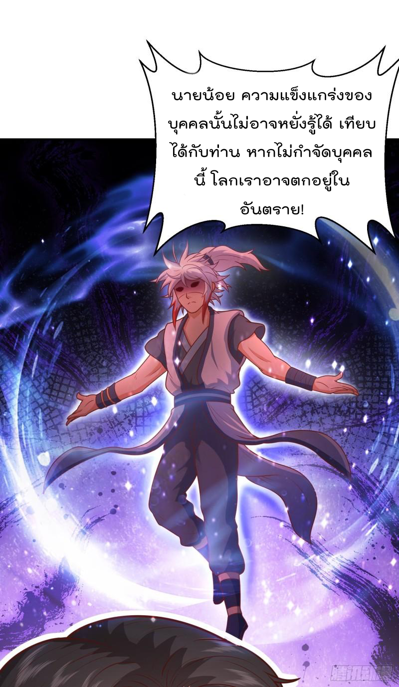 สมบัติทั้งหมดที่ข้าทิ้งไปตอนนี้กลายเป็นผู้หญิงไปซะแล้ว (ชนต้นฉบับ) ตอนที่ 18 หน้า 25