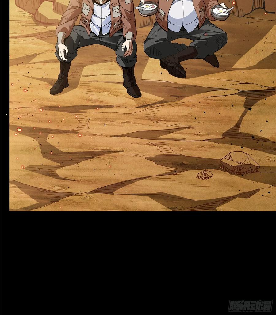 Legend of Star Genera ชนจีน ตอนที่ 123 หน้า 63