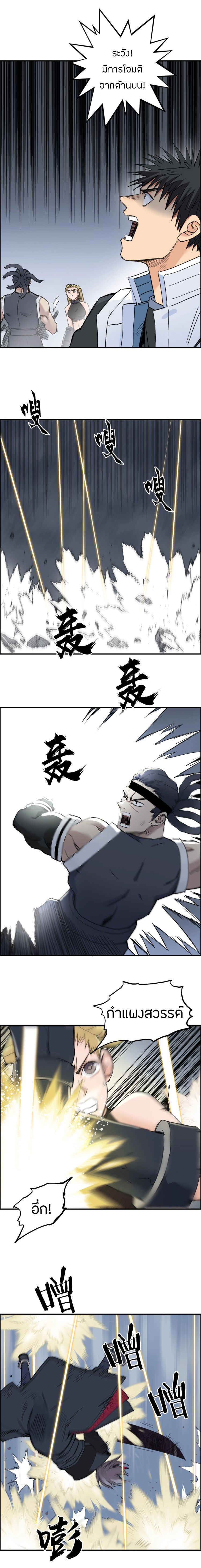 Super Cube ตอนที่ 205 หน้า 14