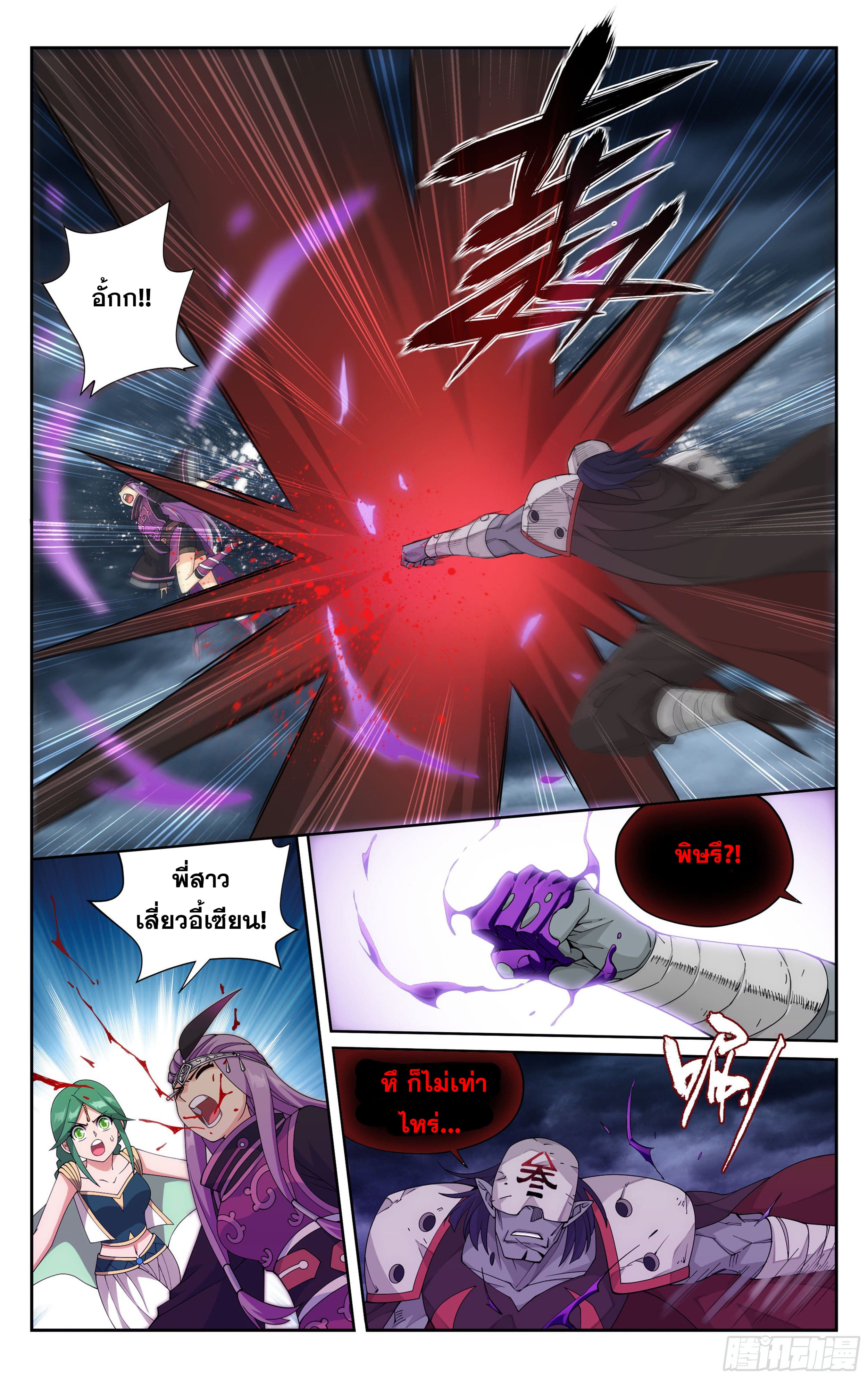 Doupo Cangqiong (ชนจีน) ตอนที่ 86 หน้า 6