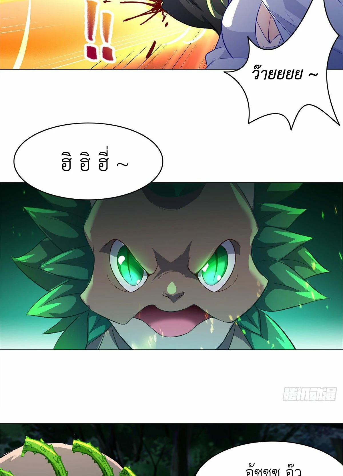 (ชนจีน) Dragon Master (จูหมิง นักรบเซียนมังกร) ตอนที่ 30 หน้า 44