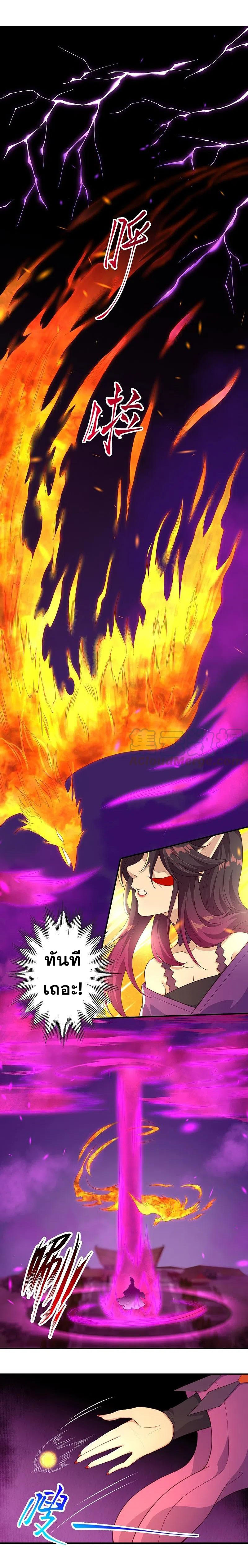 Against the Gods - อสูรพลิกฟ้า ตอนที่ 333 หน้า 2