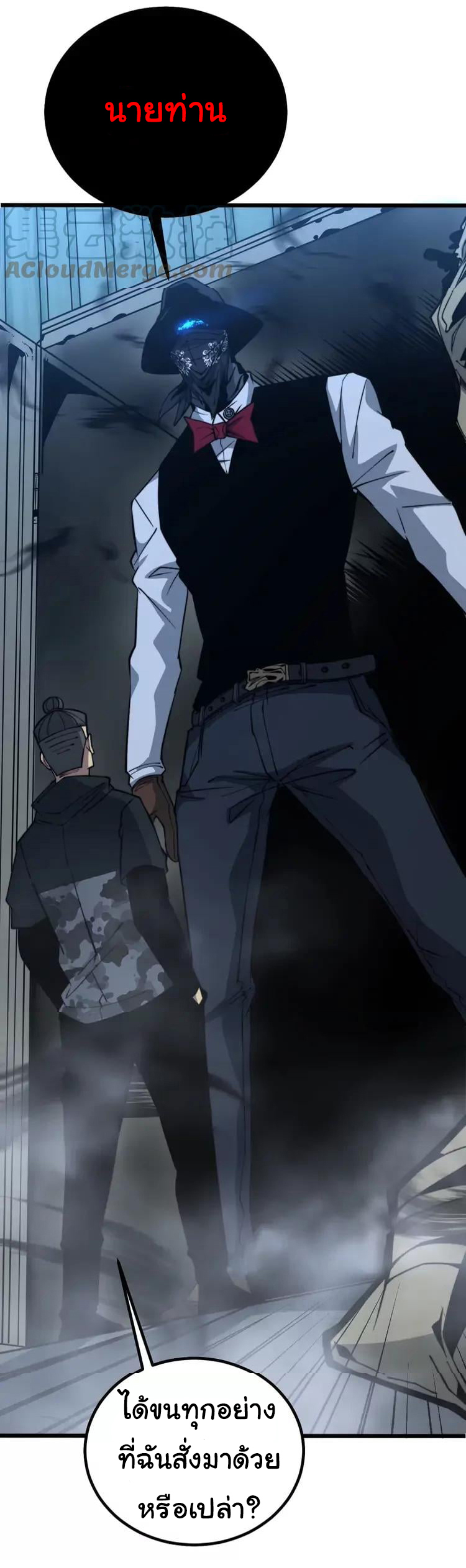 Bad Hand Witch Doctor สุดยอดพ่อมดหมอผี ตอนที่ 264 หน้า 15