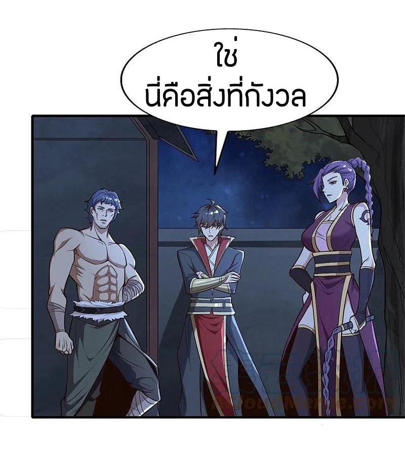 One Sword Reigns Supreme ตอนที่ 174 หน้า 6