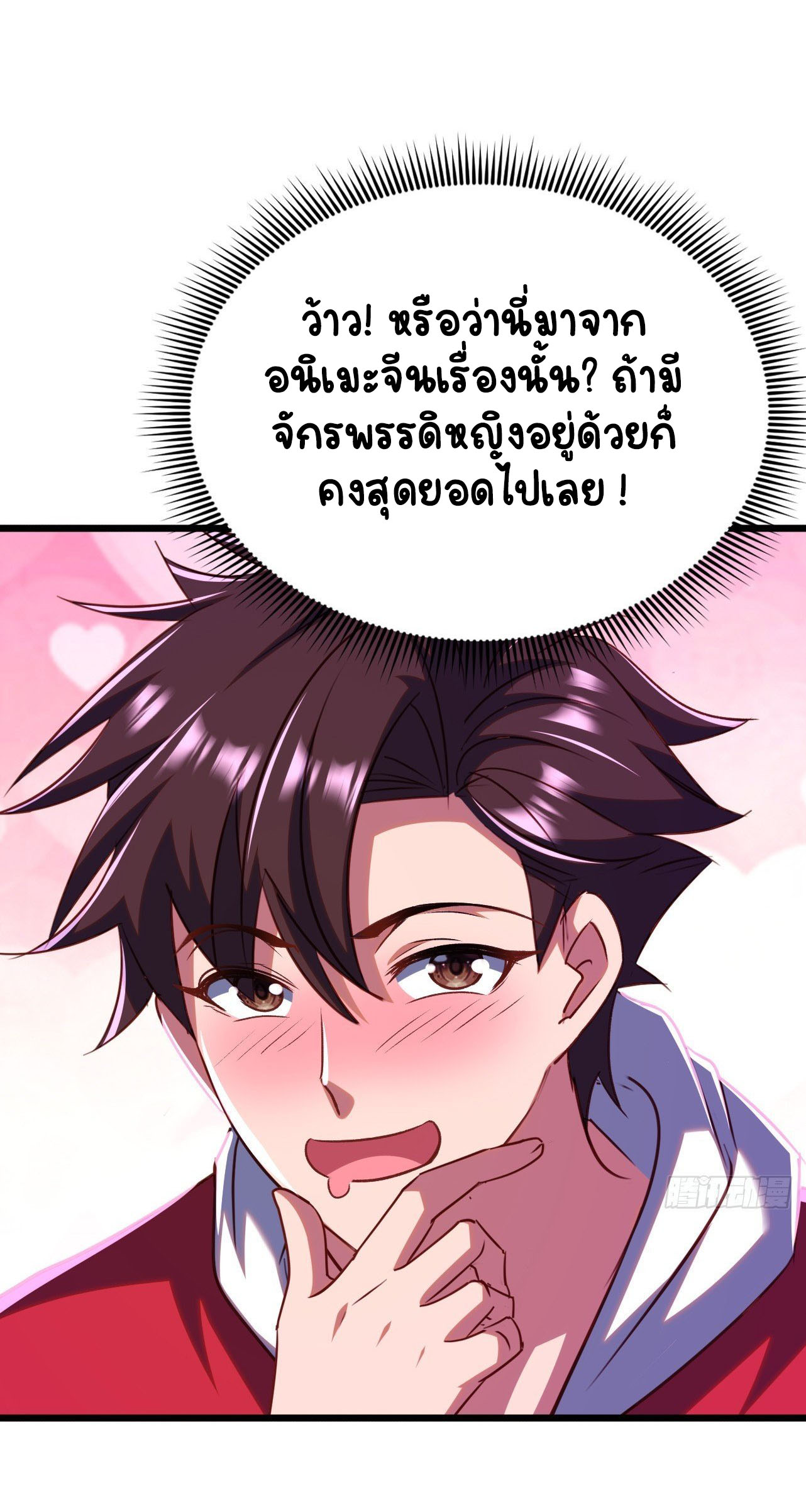 เริ่มต้นจากเกาะร้างเพื่อสังหารปีศาจและเทพเจ้า ตอนที่ 12 หน้า 14