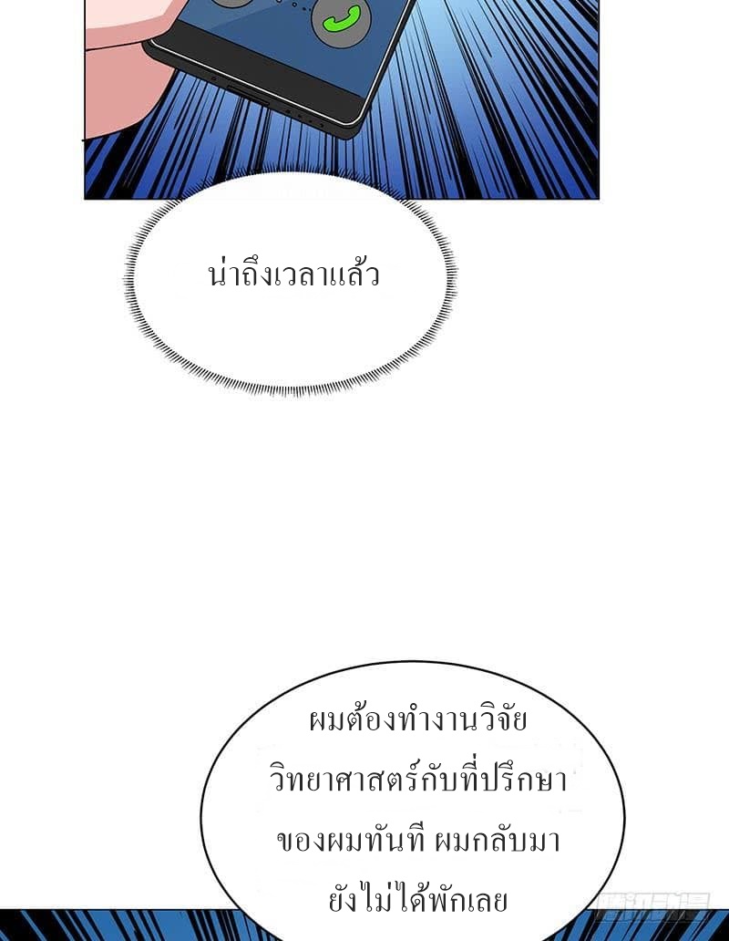 |. Carrying The Goddess Along (จบss1) ตอนที่ 25 หน้า 44