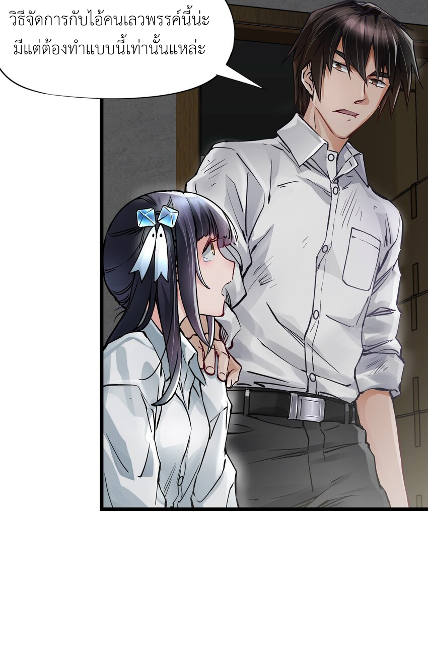 ช่างกล วันสิ้นโลก (Apocalypse Mechanic) ตอนที่ 7 หน้า 20