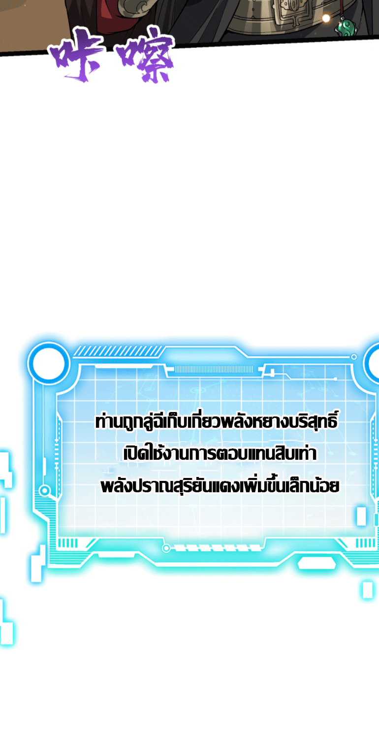 ผลตอบแทนหมื่นเท่า ศิษย์พี่หญิง โปรดมีศักดิ์ศรีในตัวเองบ้าง Ten-Thousandfold Return, Senior Sister, Please Behave ตอนที่ 3 หน้า 25