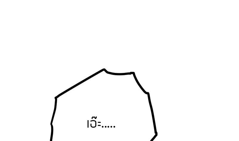 Peerless sword god เทพกระบี่ไรเทียมทาน ตอนที่ 38 หน้า 96