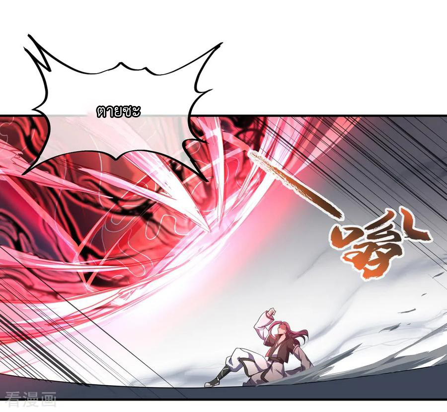 peerless battle spirit ตอนที่ 39 หน้า 26