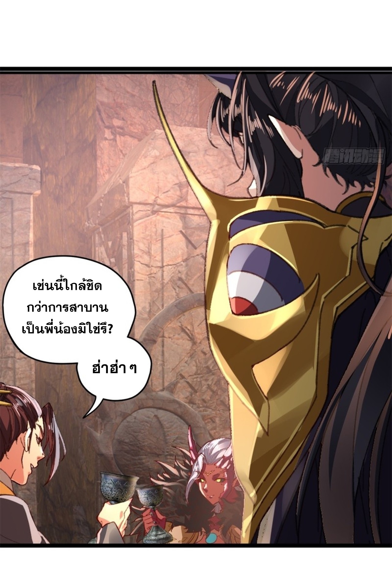 อยู่ๆก็มีลูกสาวบุญธรรมเป็นจอมมารซะงั้น ตอนที่ 4 หน้า 16