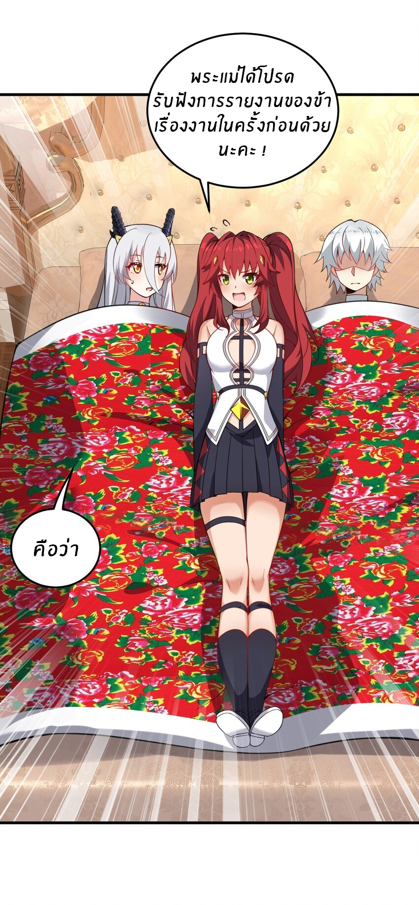 Immortal Me And Eldritch Wife ตอนที่ 24 หน้า 30