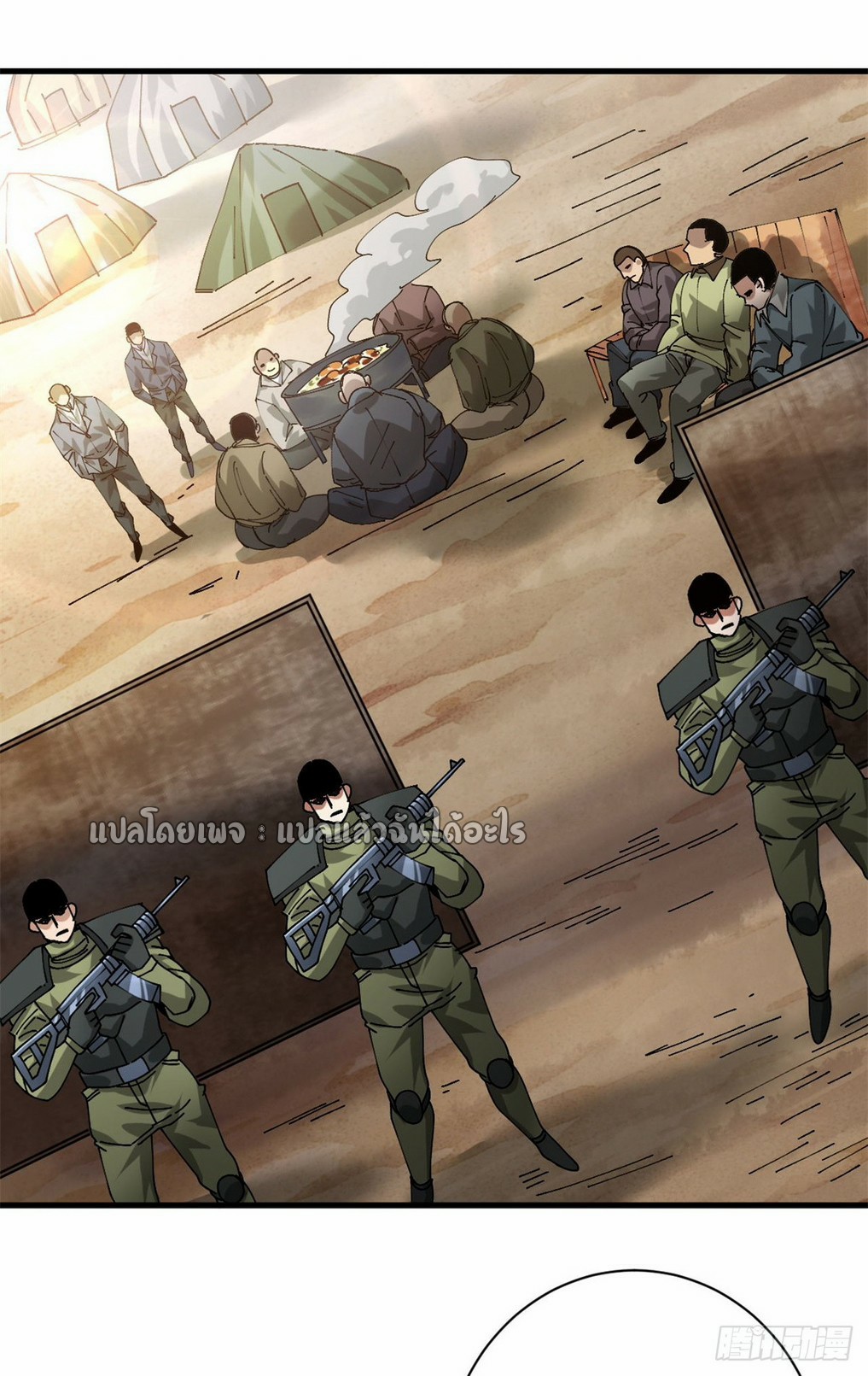 รูเล็ตเวิลด์ สุ่มไอเทมเอาชีวิตรอด ตอนที่ 156 หน้า 19