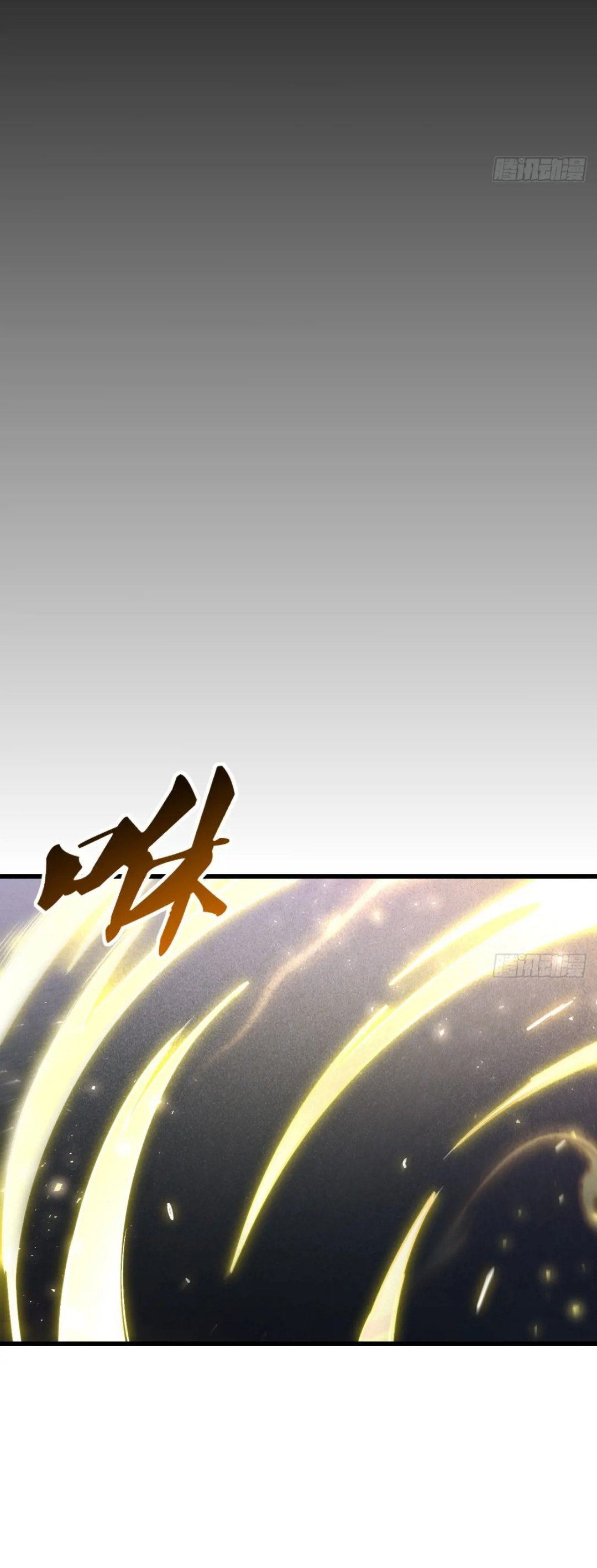 กำเนิดร่างเทวะบรรพกาล ตอนที่ 51 หน้า 10