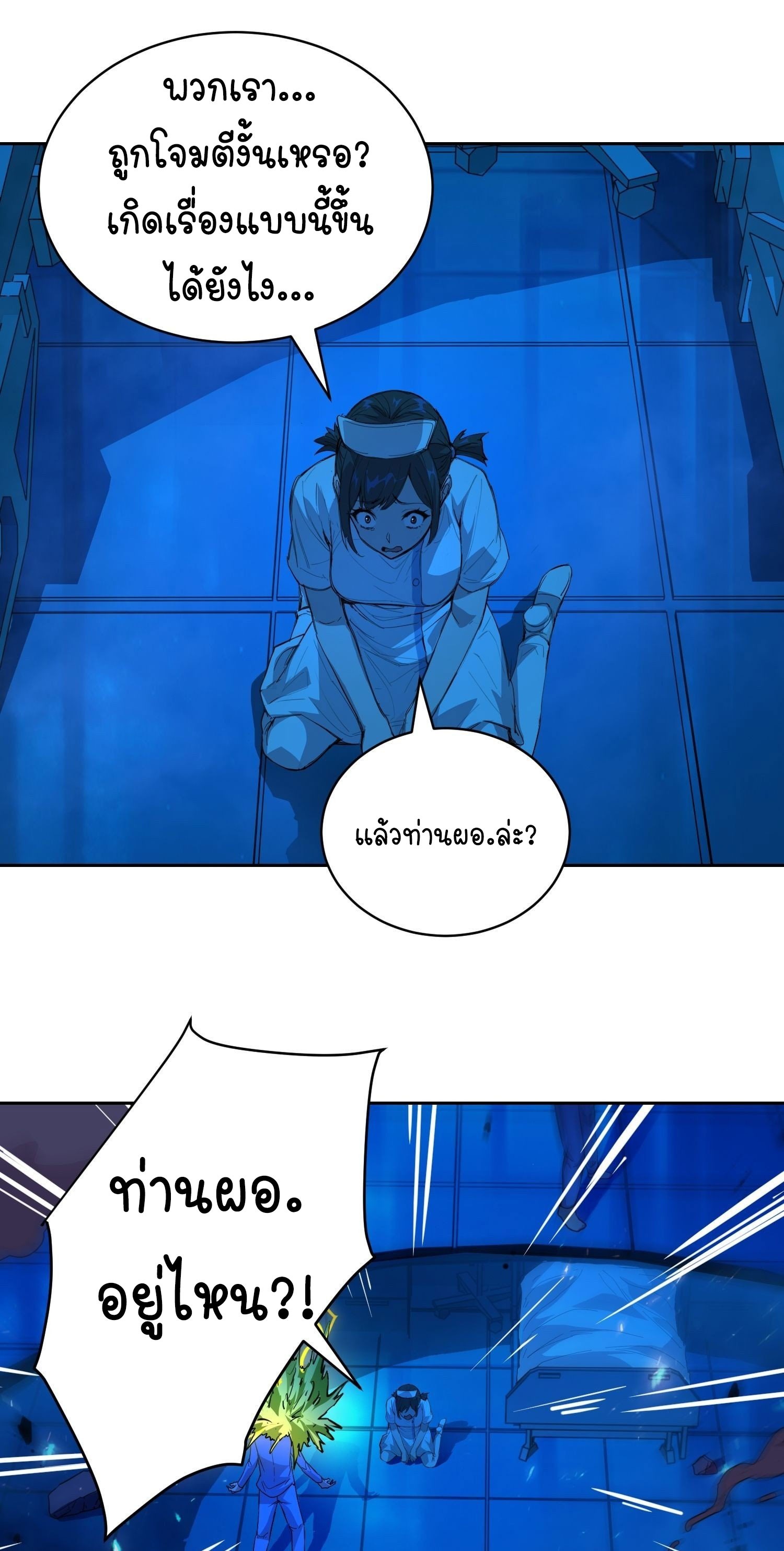 [Emo] Mood Disorder | โรคอารมณ์ คนคลั่งแดนวิปลาส ตอนที่ 12 หน้า 31