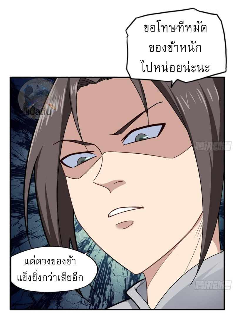 การเกิดใหม่ของราชวงศ์ถัง ตอนที่ 39 หน้า 13