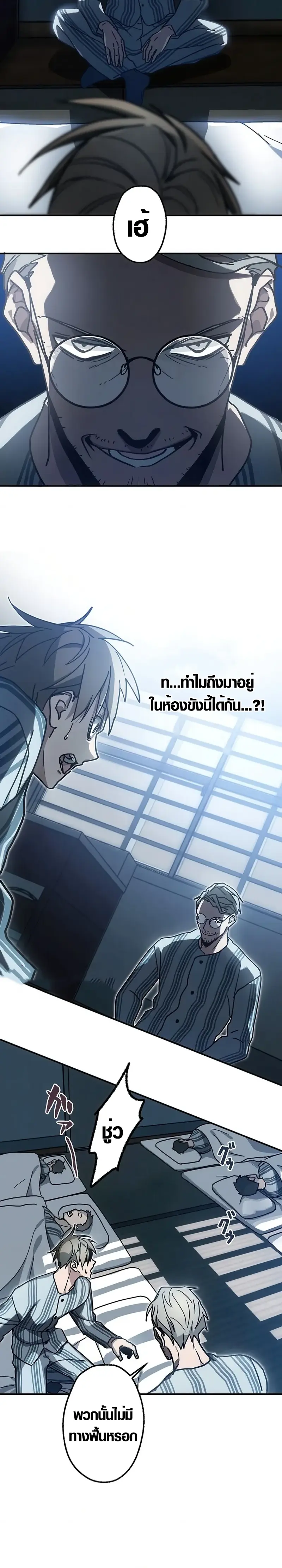 การแก้แค้นของขุนนาง , Aristocrat’s Revenge ตอนที่ 6 หน้า 12
