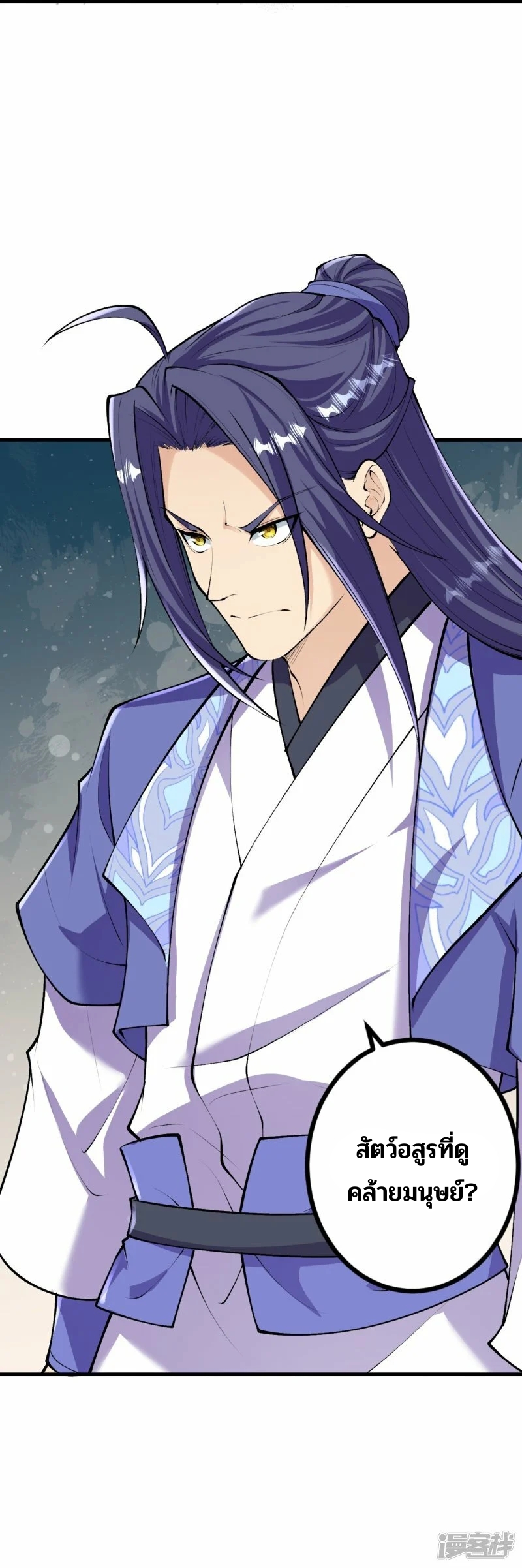 บรรพบุรุษผู้ขัดเกลากายา (ทันจีน) ตอนที่ 140 หน้า 34