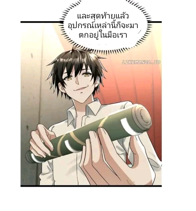ฉันมีเซฟเฮาว์ในวันโลกาวินาศ ตอนที่ 174 หน้า 19
