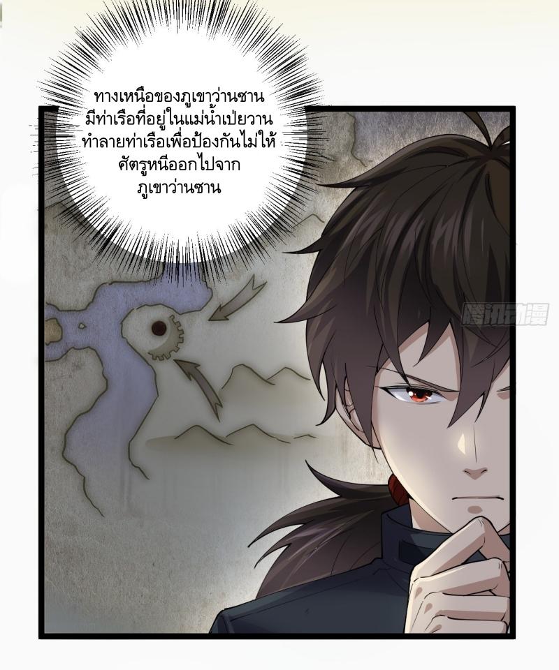 THE FIRST ORDER ตอนที่ 218 หน้า 4