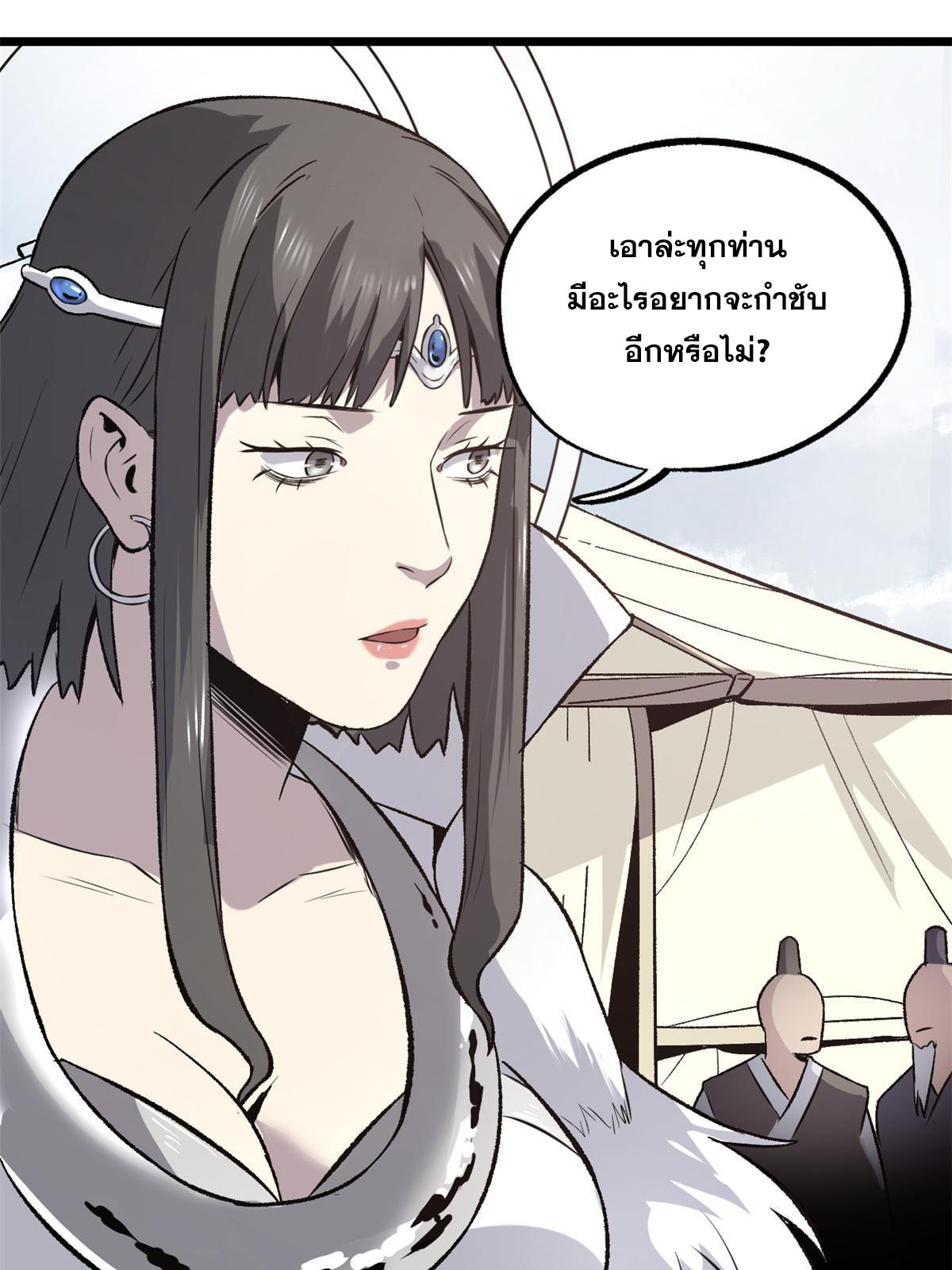 สายลับคนแรกในประวัติศาสตร์ ตอนที่ 35 หน้า 31