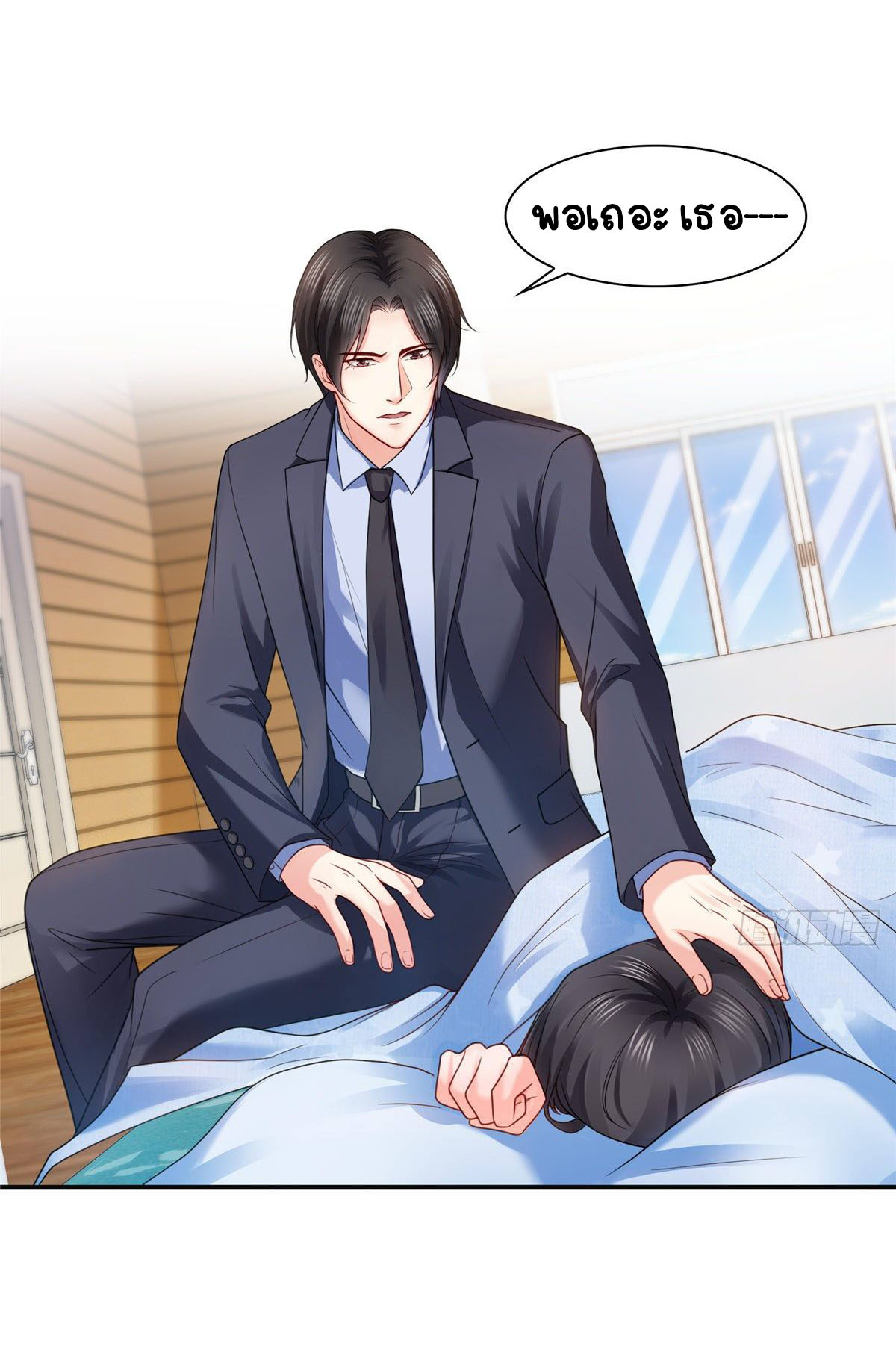 (ชนจีน)Perfect Secret Love The Bad New Wife Is a Little Sweet ตอนที่ 98 หน้า 22