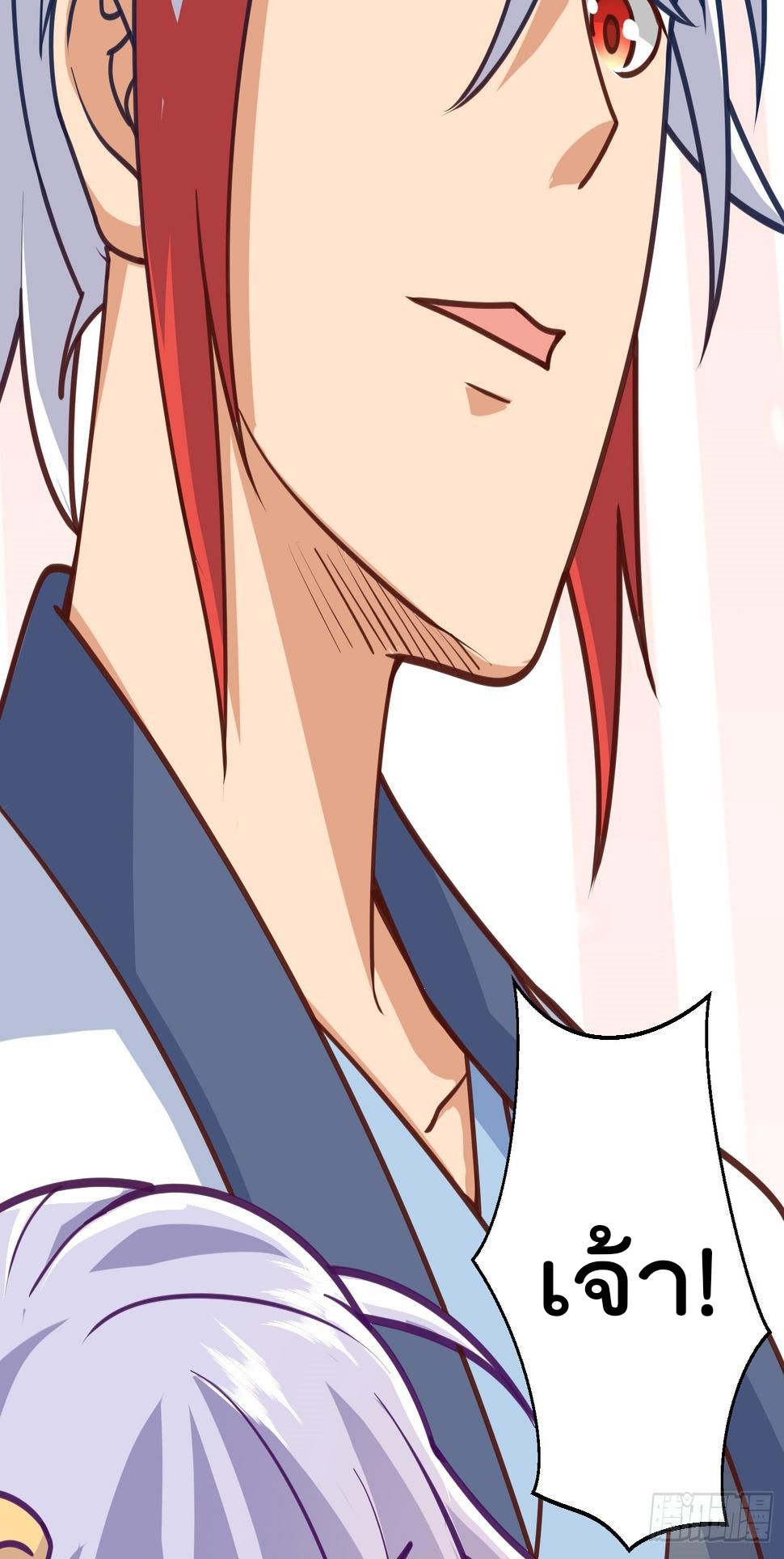 สมบัติทั้งหมดที่ข้าทิ้งไปตอนนี้กลายเป็นผู้หญิงไปซะแล้ว (ชนต้นฉบับ) ตอนที่ 3 หน้า 78