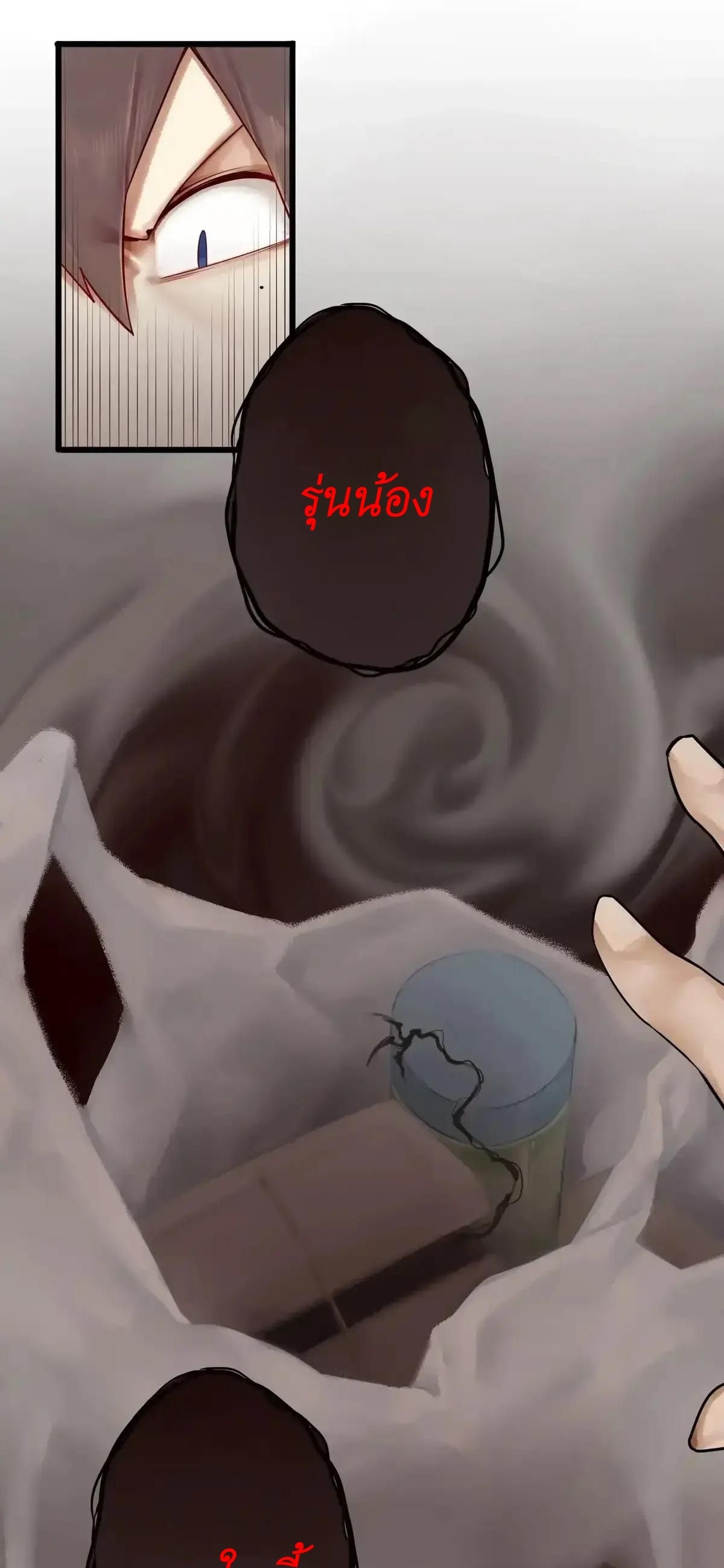 Read Miss, Don’t Livestream It! ตอนที่ 6 หน้า 10