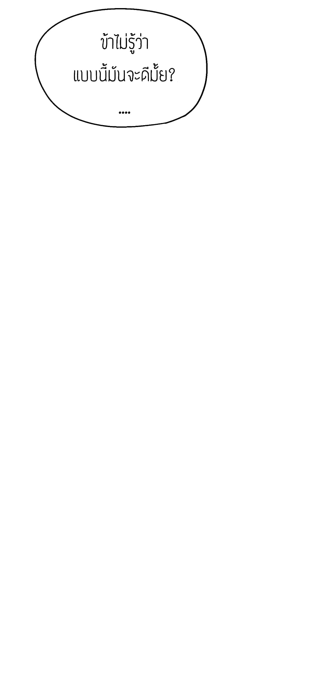 Super Warrior in Another World ทหารเซียนไปหาเมียที่ต่างโลก (กำลังแปลอยู่) ตอนที่ 65 หน้า 30