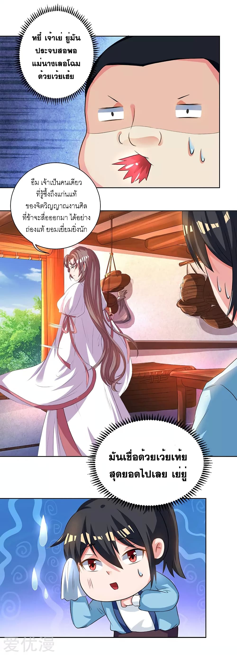 One Step Toward Freedom ตอนที่ 67 หน้า 16
