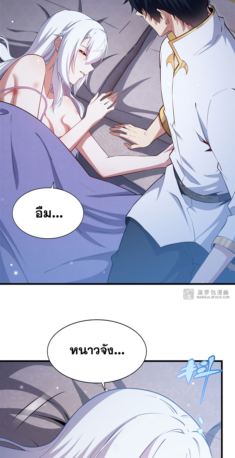 Shut Up, Evil Dragon! I don't want to raise a child with you anymore ตอนที่ 31 หน้า 35