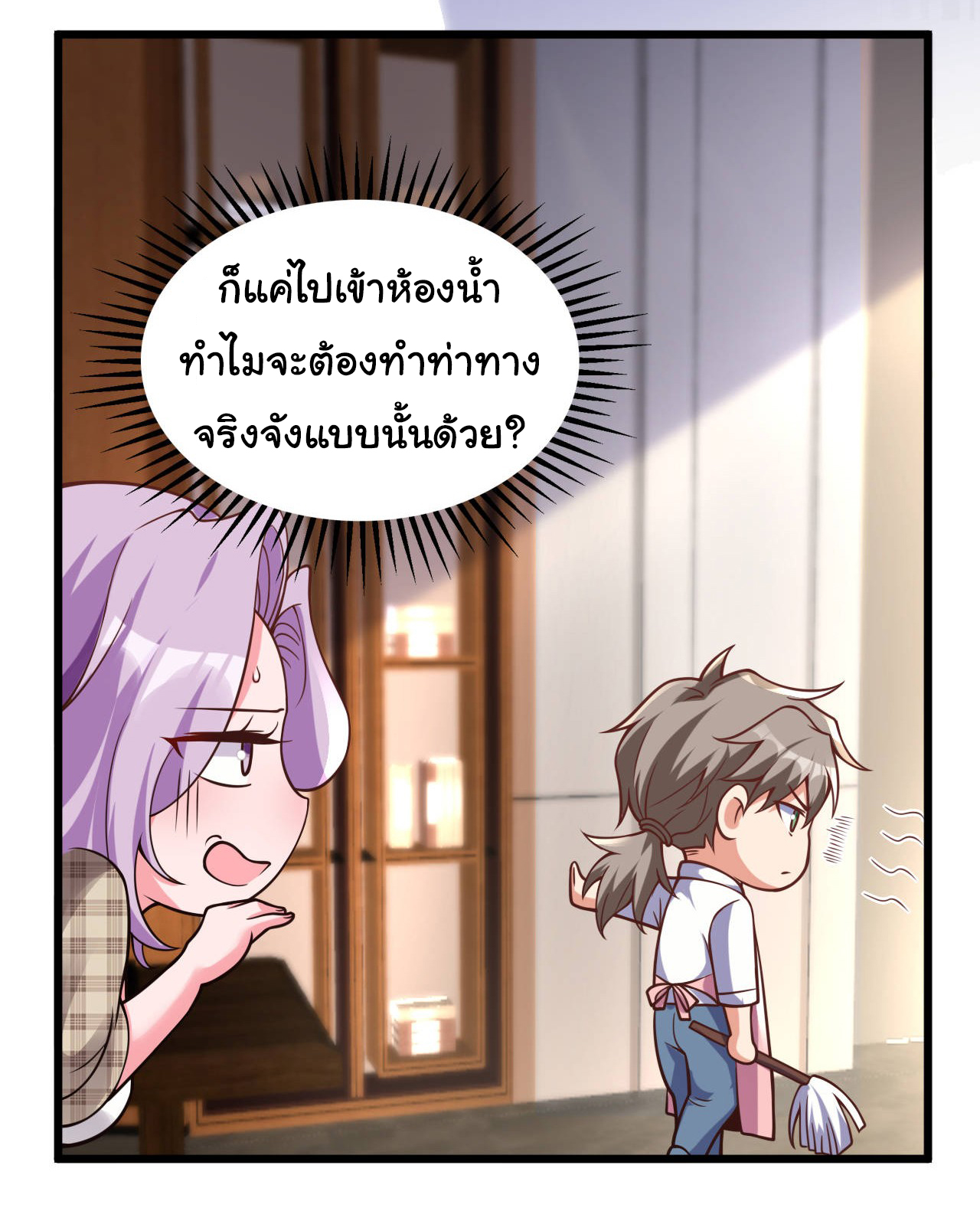 Chu Chen, the trash son-in-law ตอนที่ 19 หน้า 18