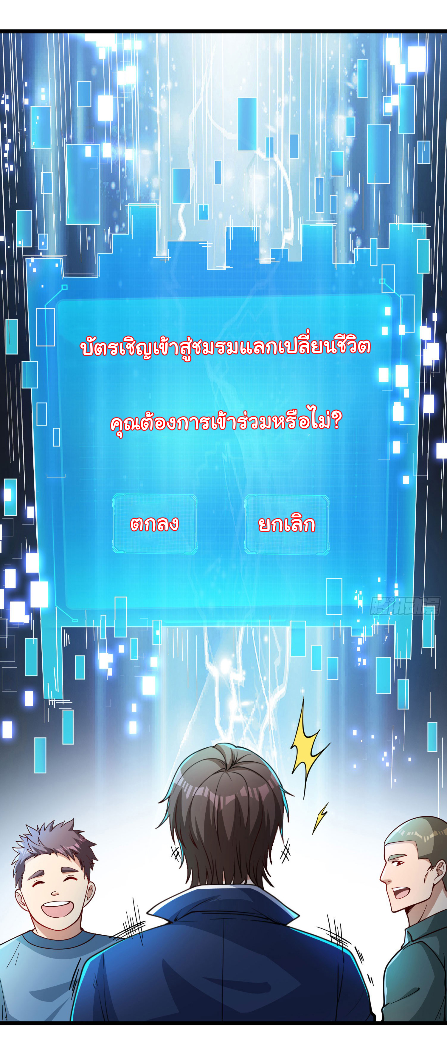 Life Exchange Club ตอนที่ 1 หน้า 20