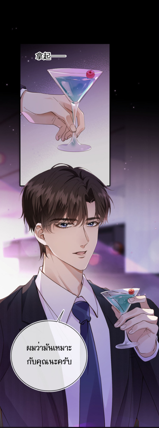 Wagged his tail (BL) ตอนที่ 1 หน้า 15