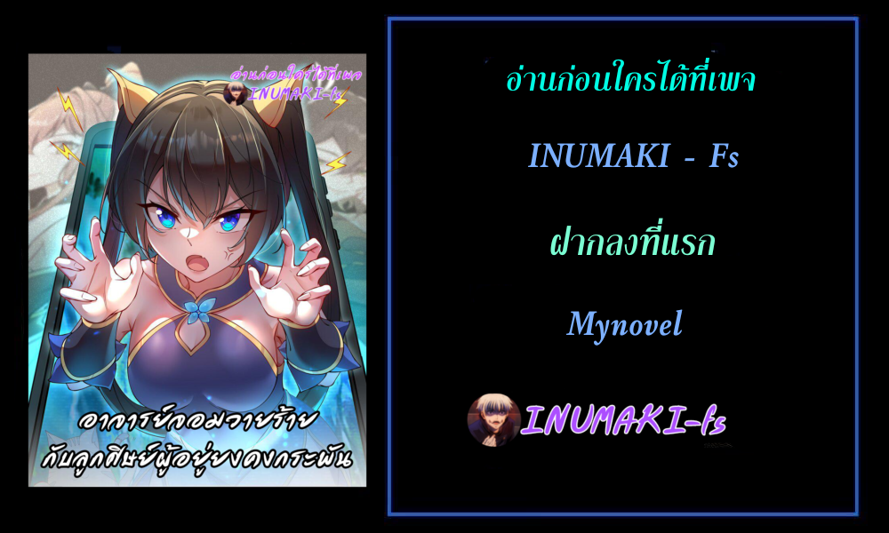 (ชนจีน) อาจารย์จอมวายร้ายกับลูกศิษย์ผู้อยู่ยงคงกระพัน ตอนที่ 52 หน้า 15