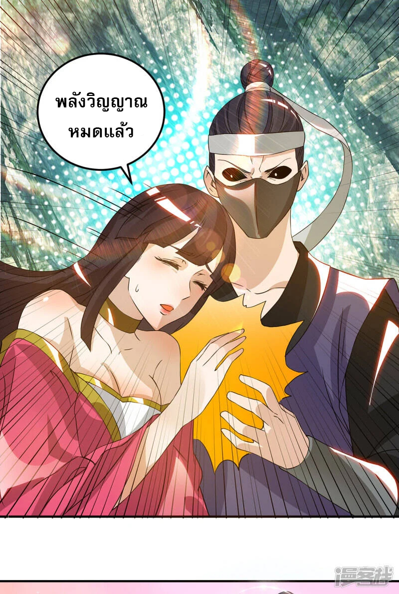 Reversal of god king จอมราชันย์ผงาดโลกันต์ ตอนที่ 31 หน้า 39