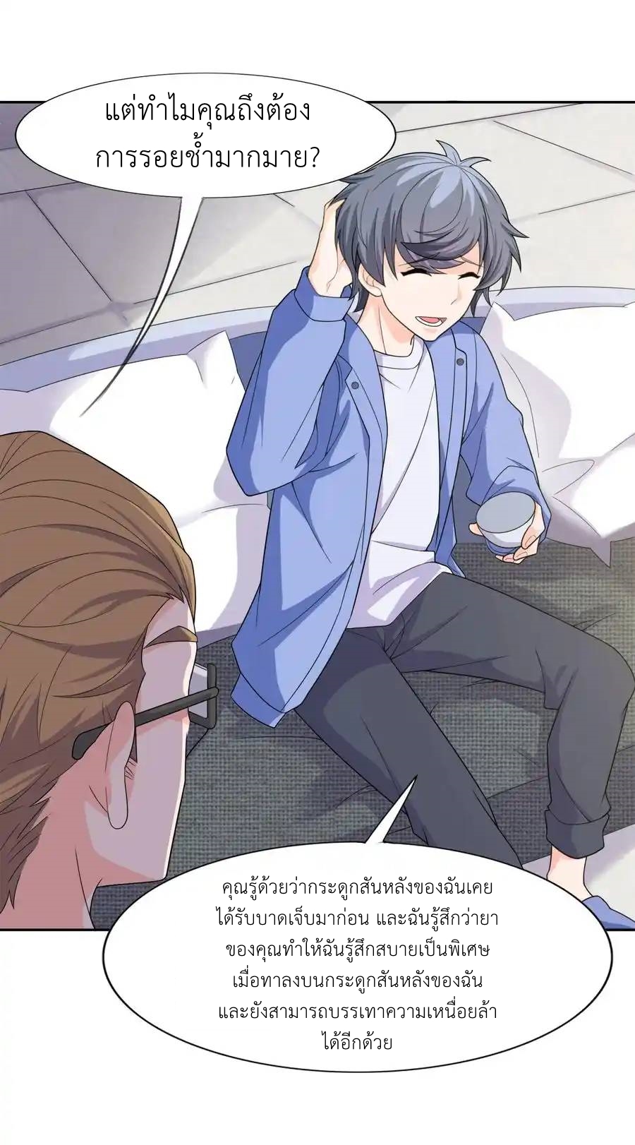 There Will Always Be Someone To Disturb My AFK Life ตอนที่ 10 หน้า 35