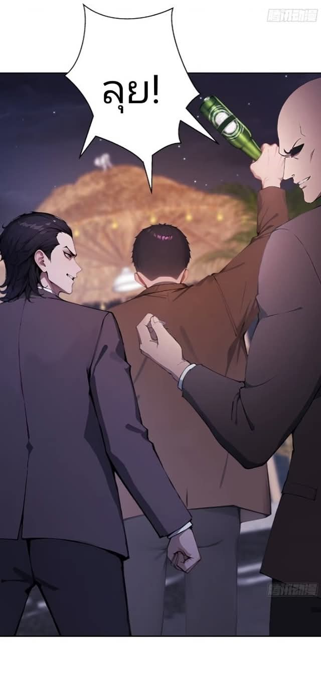 ถึงข้าจะแค่ขั้นสร้างรากฐาน แต่ข้าก็เทพ ( อัพตอนใหม่ทุกวัน เสาร์ ) กลุ่มชนแล้ว ตอนที่ 7 หน้า 37