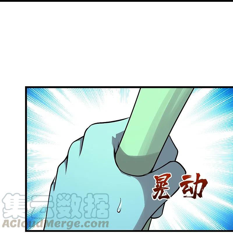 เทพอสูรสยบฟ้า ตอนที่ 217 หน้า 10