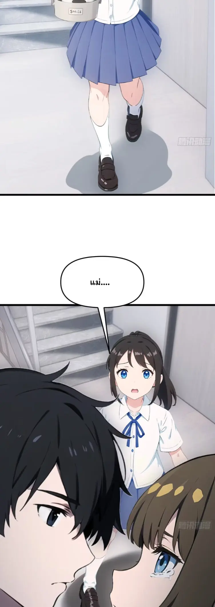 [ชนจีน]หลังถูกเลิกจ้าง ก็ได้ระบบพันล้าน ฉันจะอัพเกรด!!! ตอนที่ 16 หน้า 14