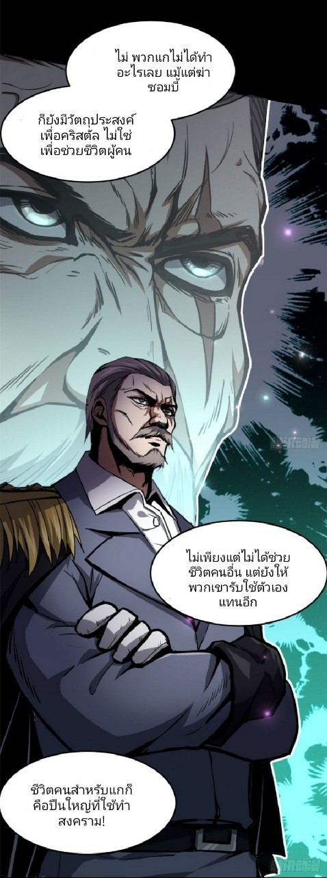 รูเล็ตเวิลด์ สุ่มไอเทมเอาชีวิตรอด ตอนที่ 61 หน้า 33