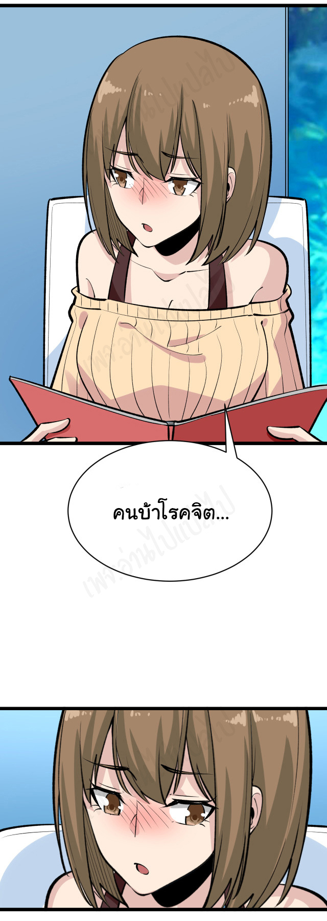 Sanjie Taobao Store ระบบร้านค้าเทพเจ้า ตอนที่ 179 หน้า 11