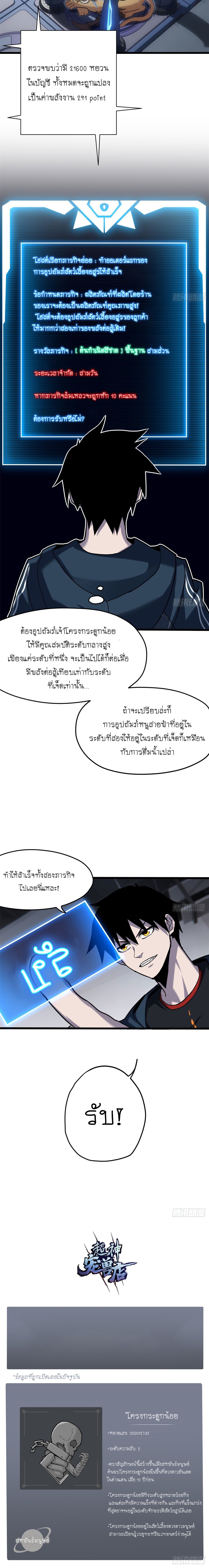 Super god pet shop - ร้านค้าสุดยอดสัตว์เลี้ยงระดับพระเจ้า (ชนจีน) ตอนที่ 11 หน้า 17