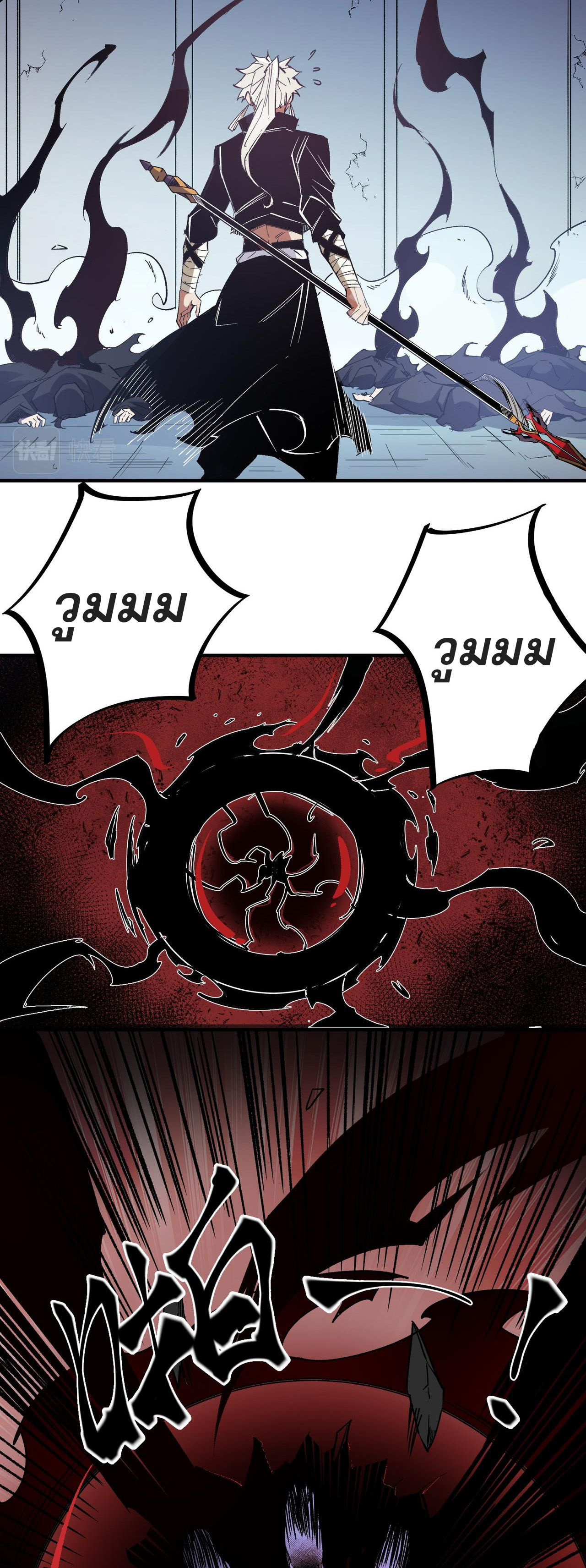 ฉันคือผู้เล่นไร้อาชีพที่สังหารเหล่าเทพ ตอนที่ 53 หน้า 11