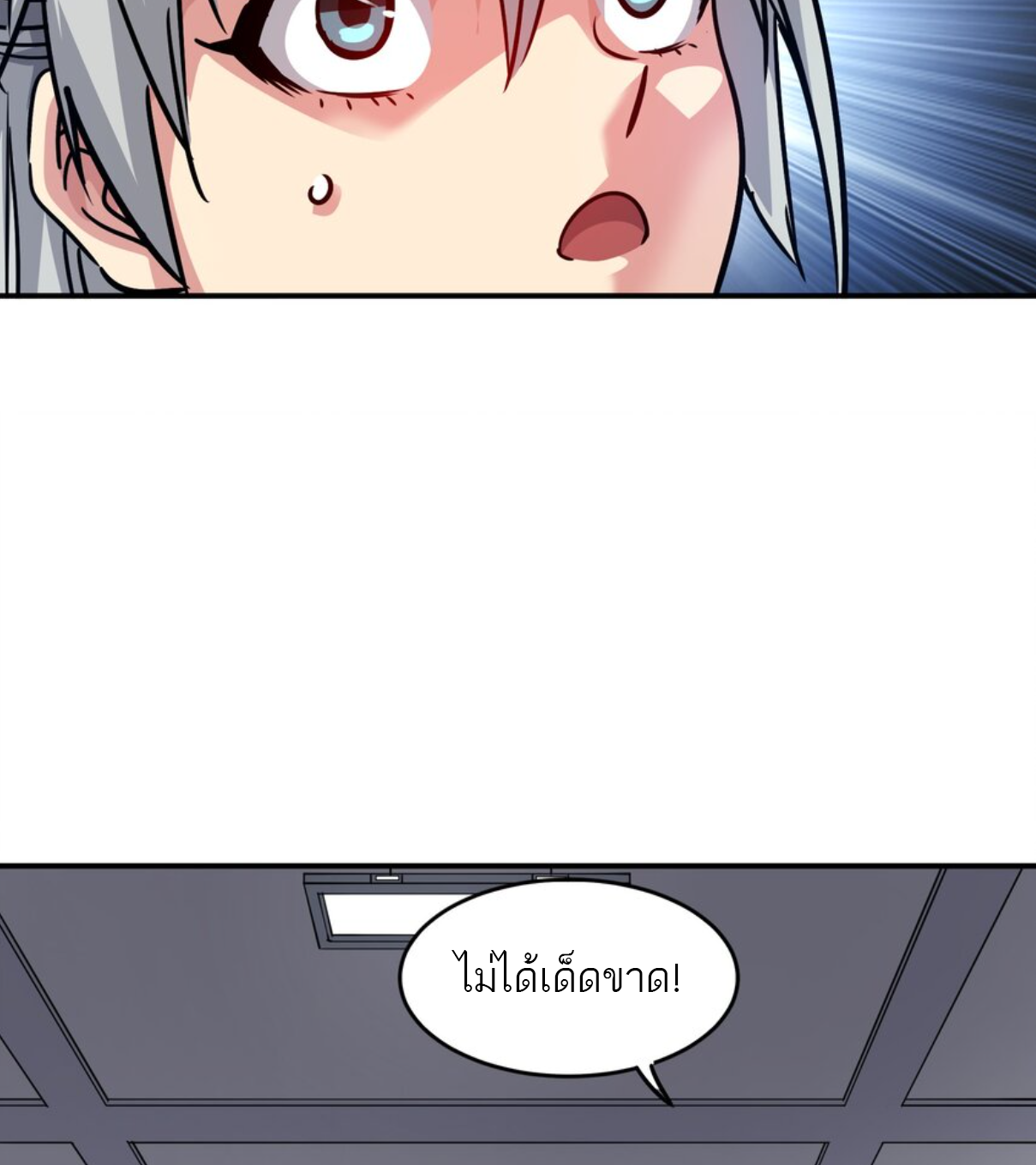 The Evolution ย้อนเวลากลับมาเพื่อกู้โลก ตอนที่ 17 หน้า 32