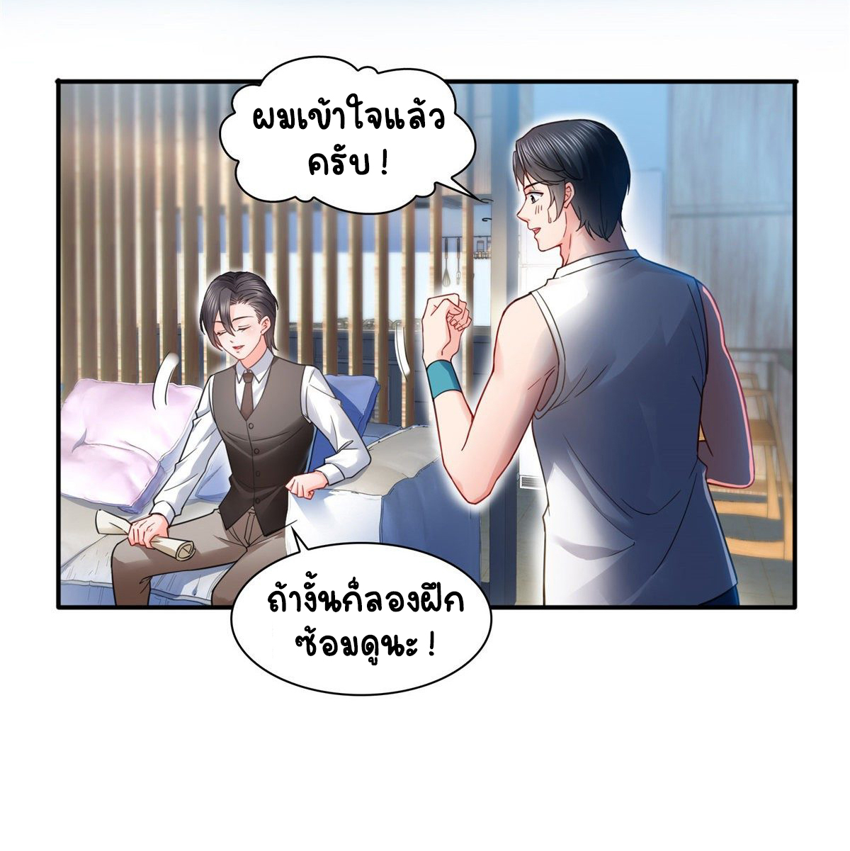 (ชนจีน)Perfect Secret Love The Bad New Wife Is a Little Sweet ตอนที่ 115 หน้า 5