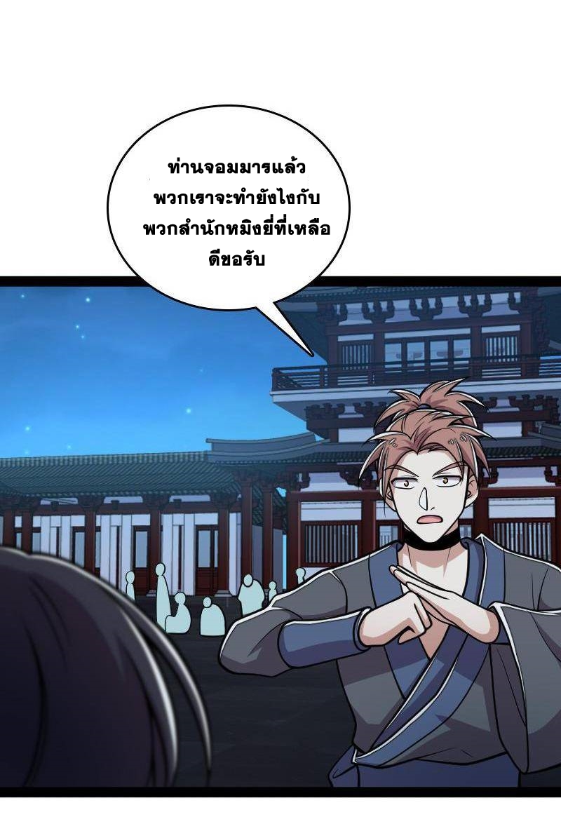 ชีวิตอันสันโดษของจักพรรดิ์หลินเกอ ตอนที่ 130 หน้า 9